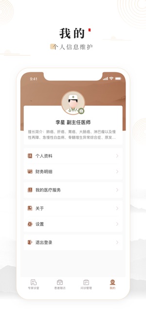 豫中一医生