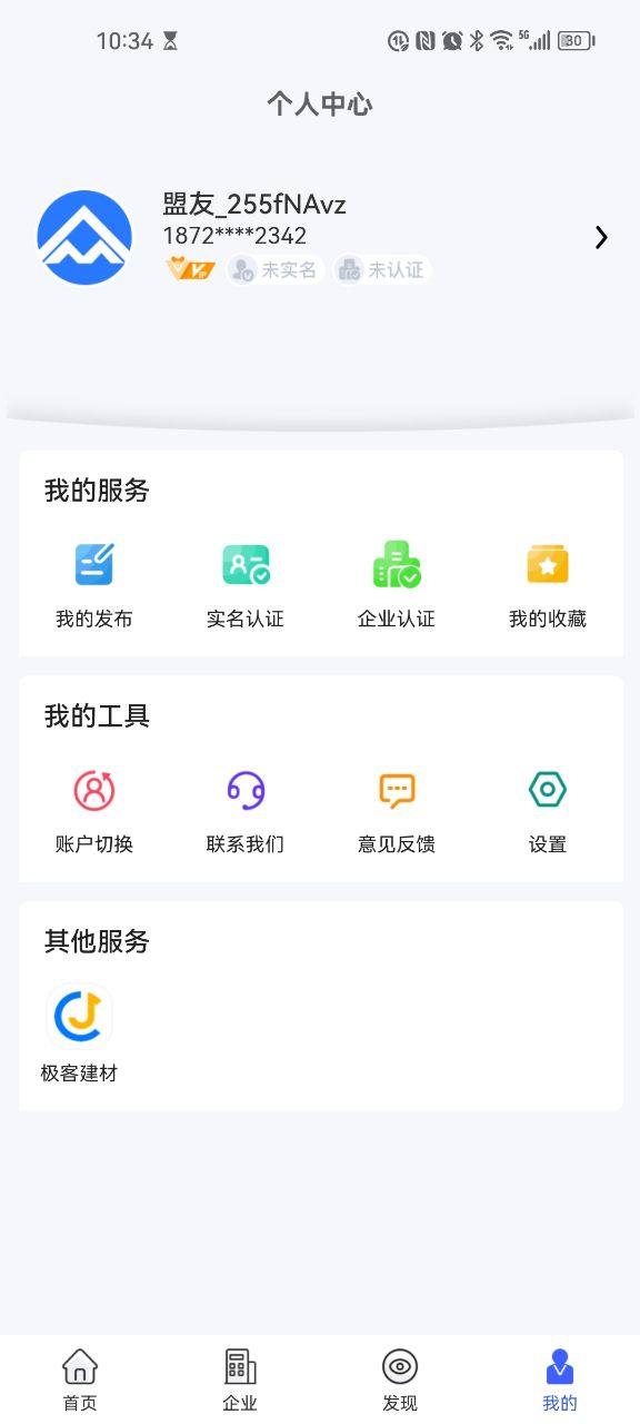 众企维盟