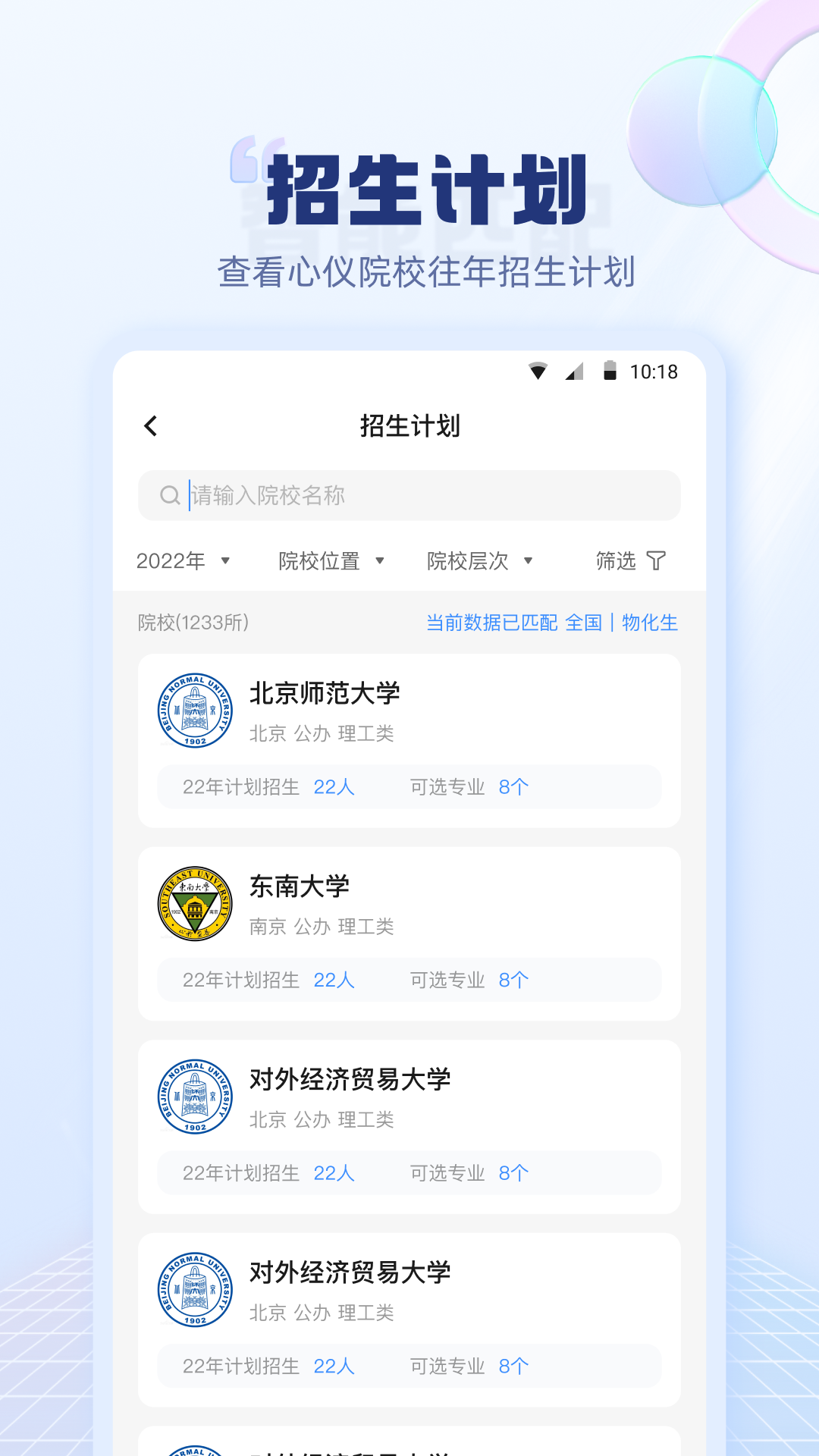 高考志愿填报指南