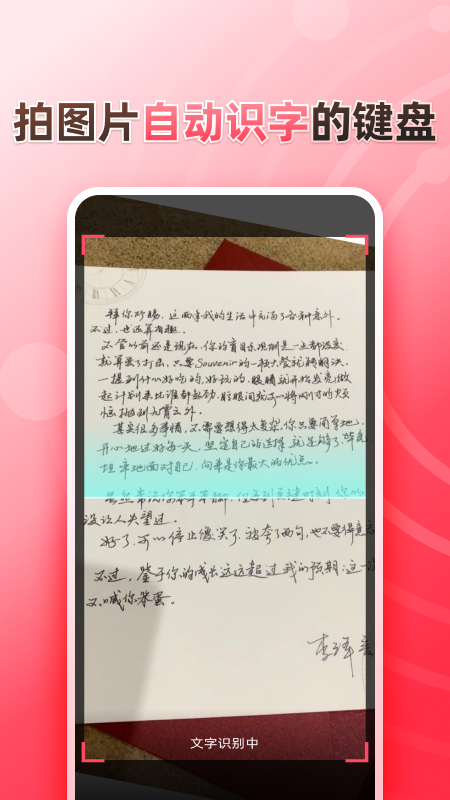 听说输入法