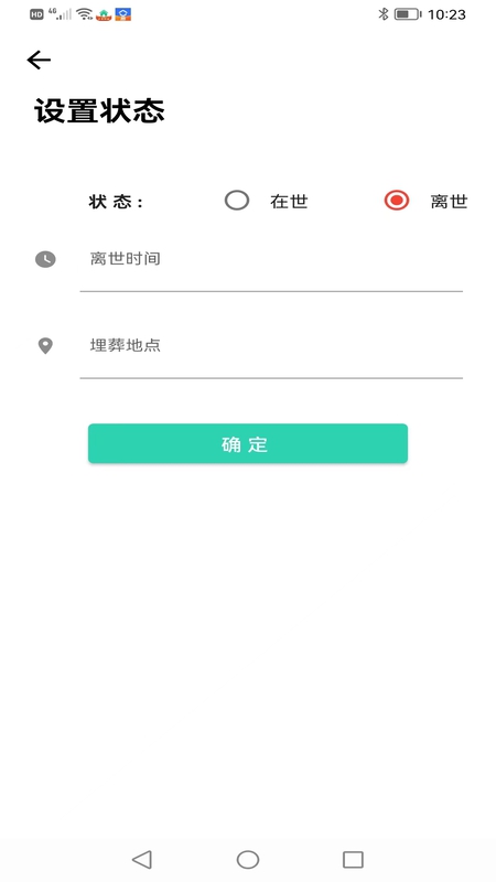 族迹