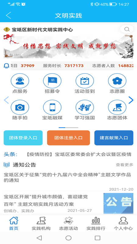 知宝坻