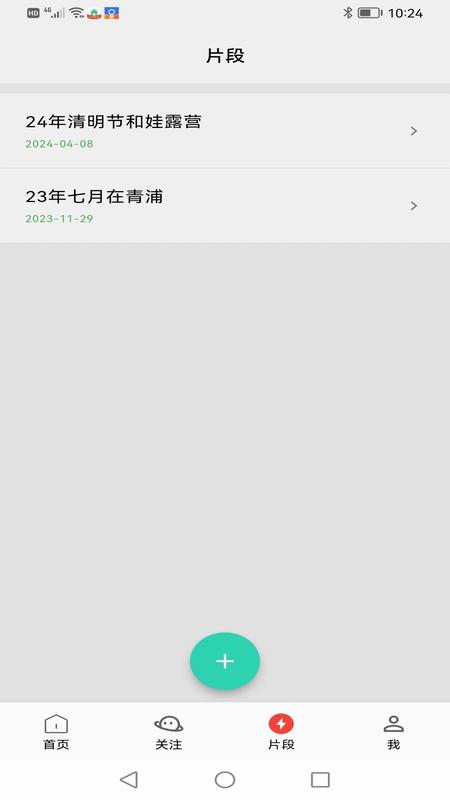 族迹