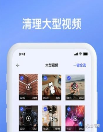 手机内存清理