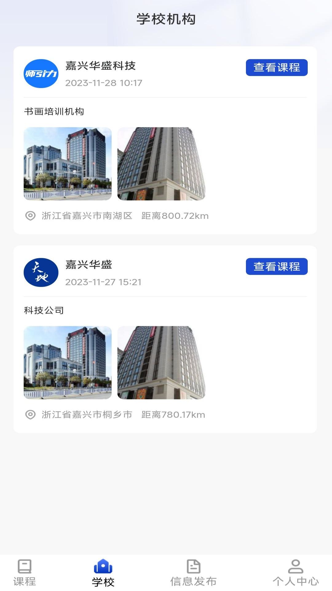 师引力