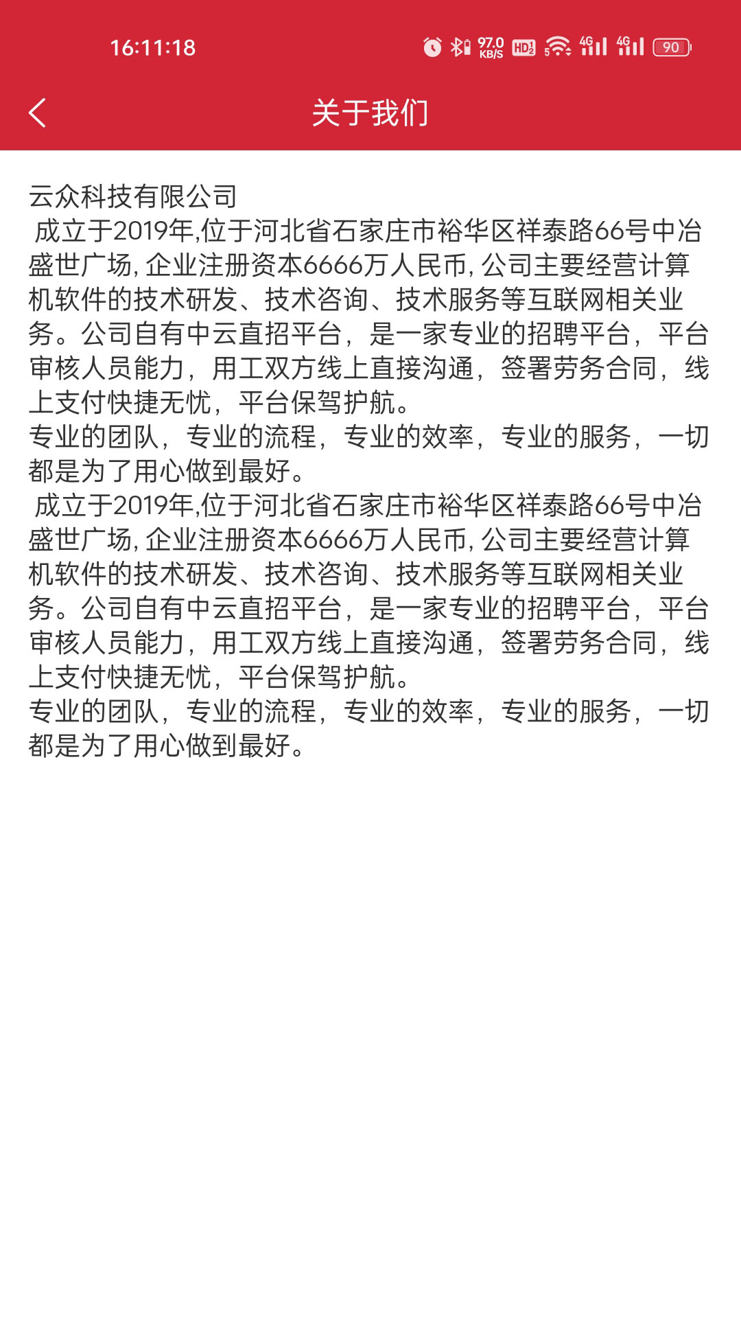 云厅招聘