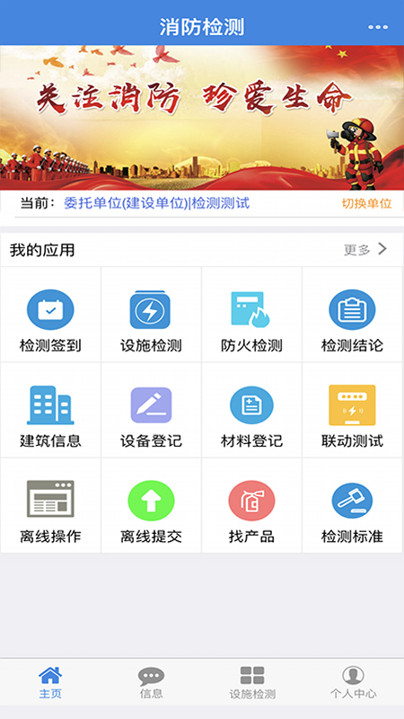 消检宝
