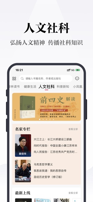凤凰书苑