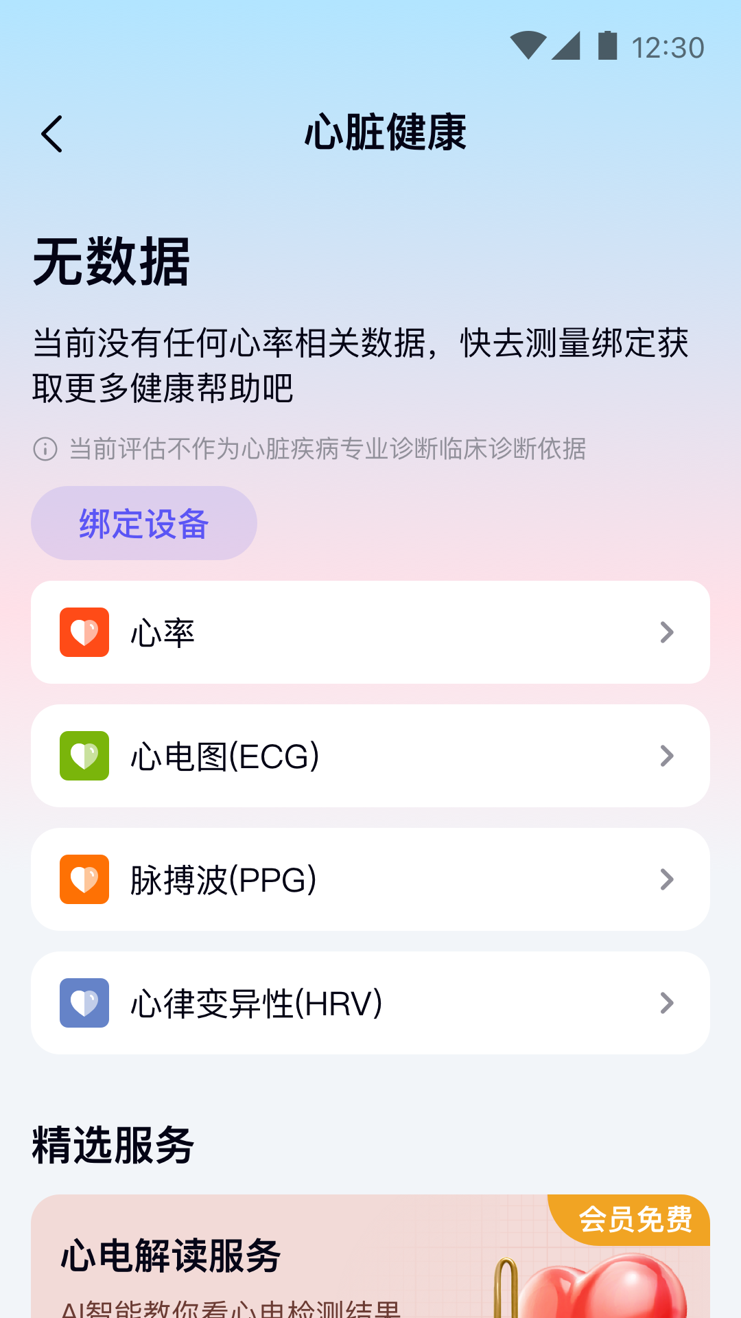 心泰健康