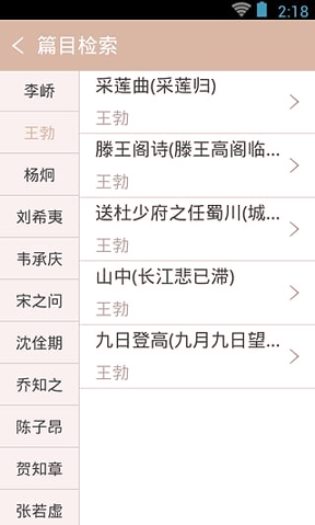 唐诗鉴赏辞典
