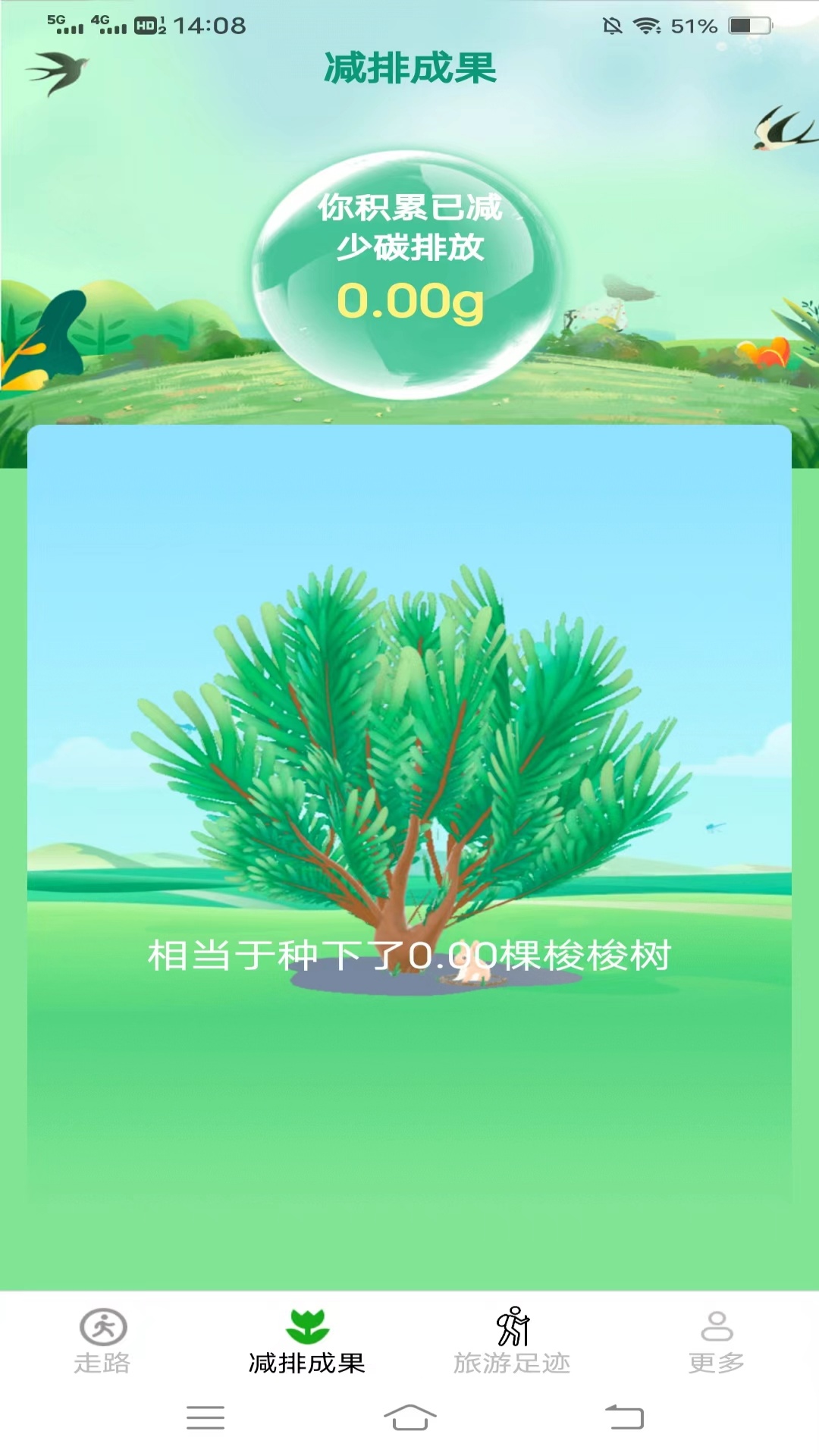 丝滑计步