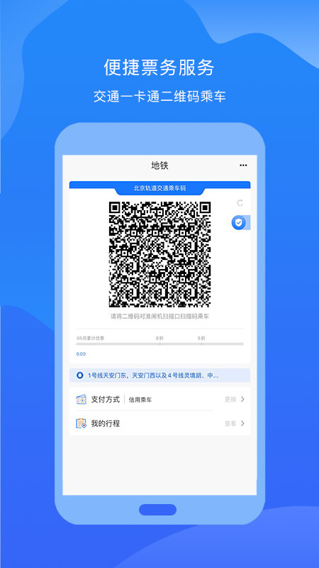 北京轨道交通96123