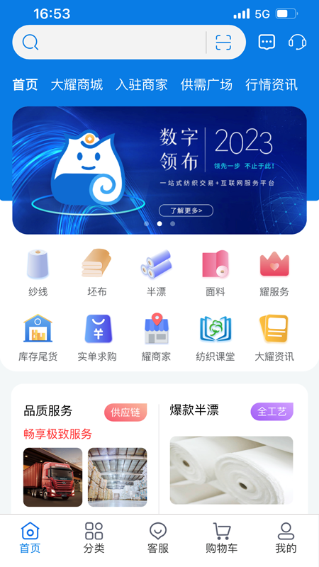 领布