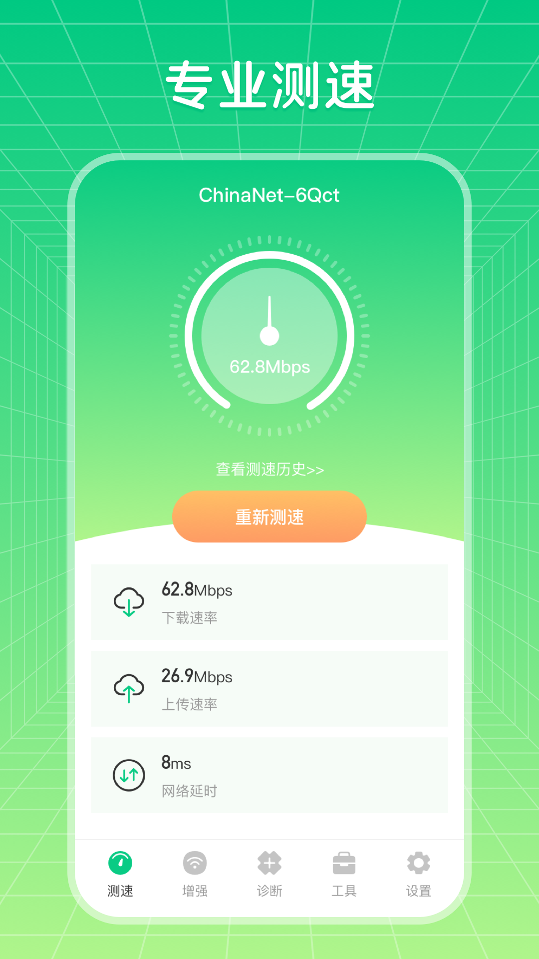 wifi破解