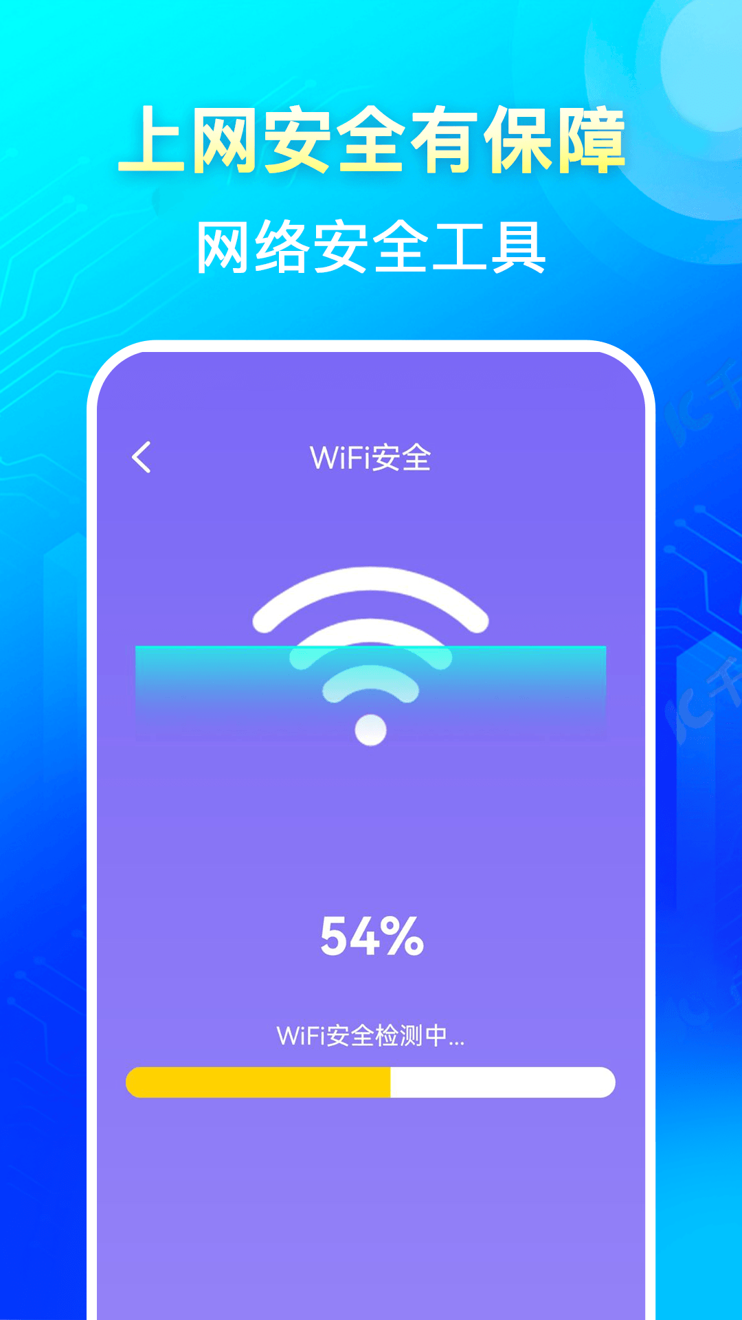闪连wifi