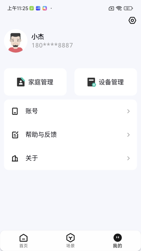 宏云智家