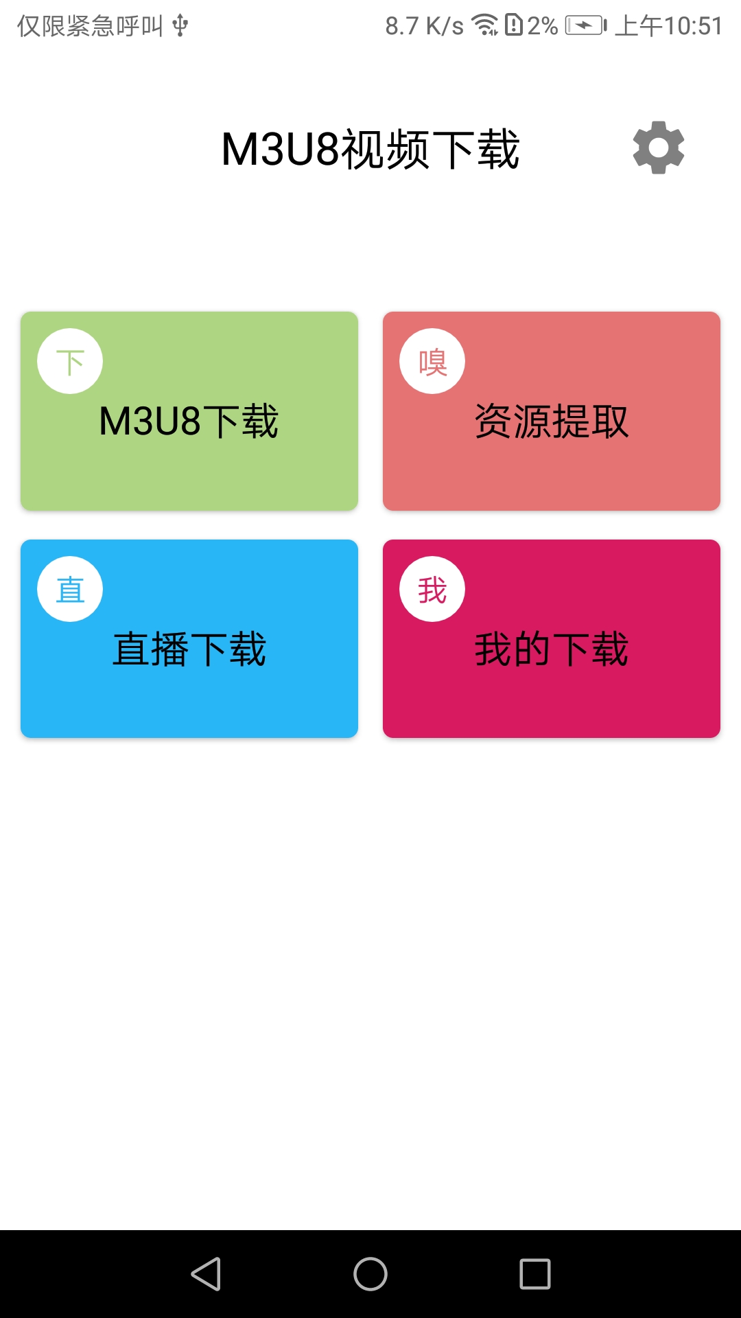 m3u8视频
