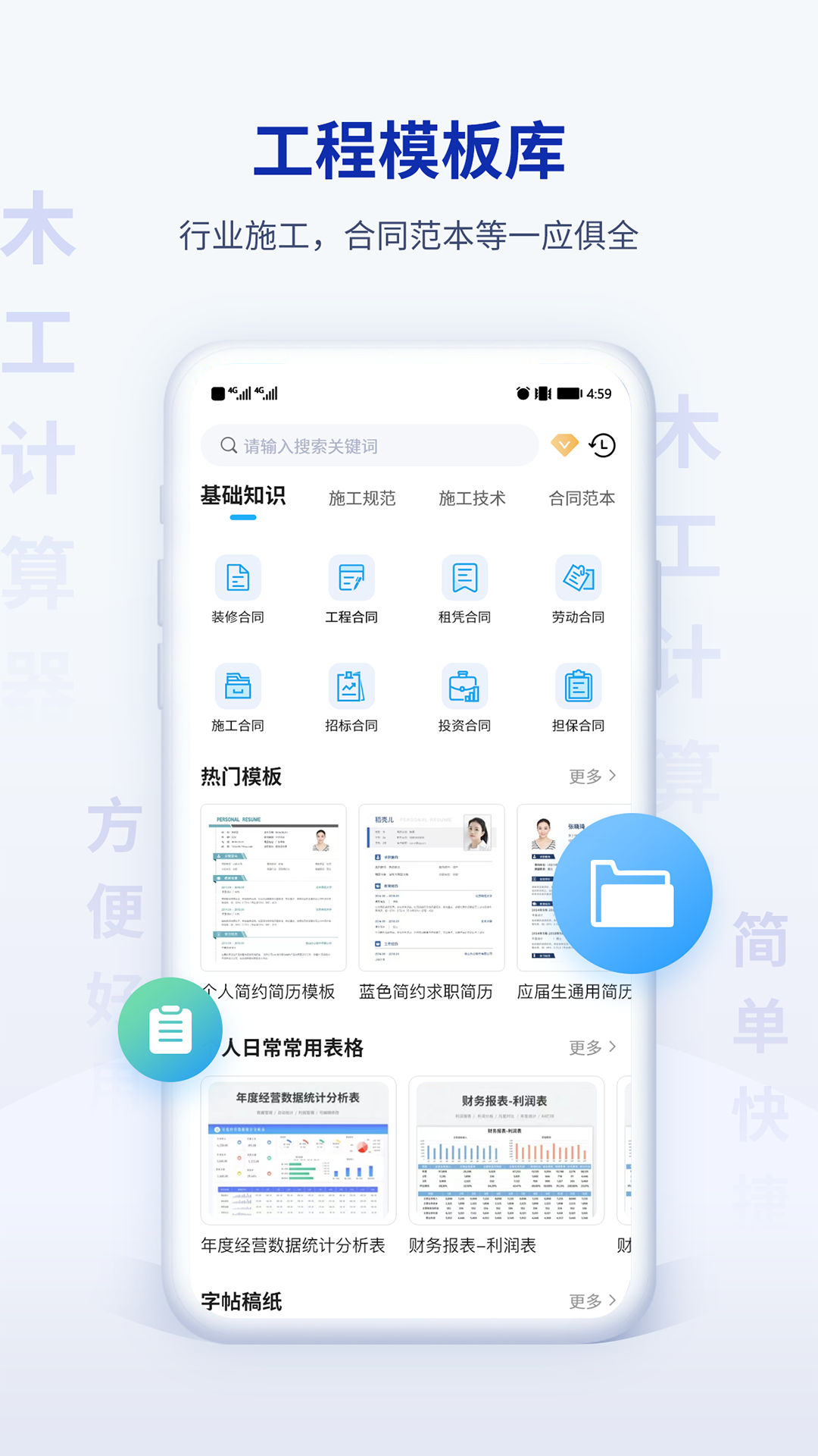木工计算器pro