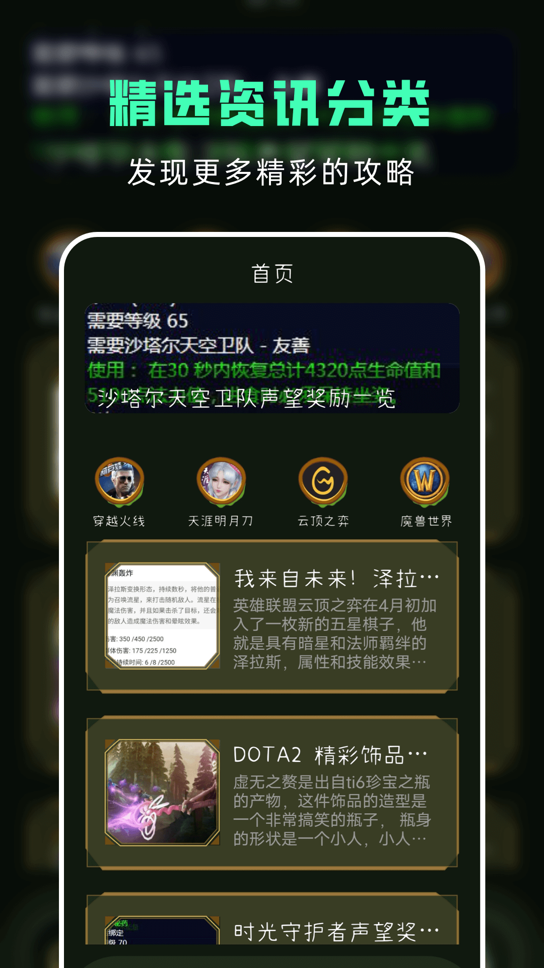 手游助手