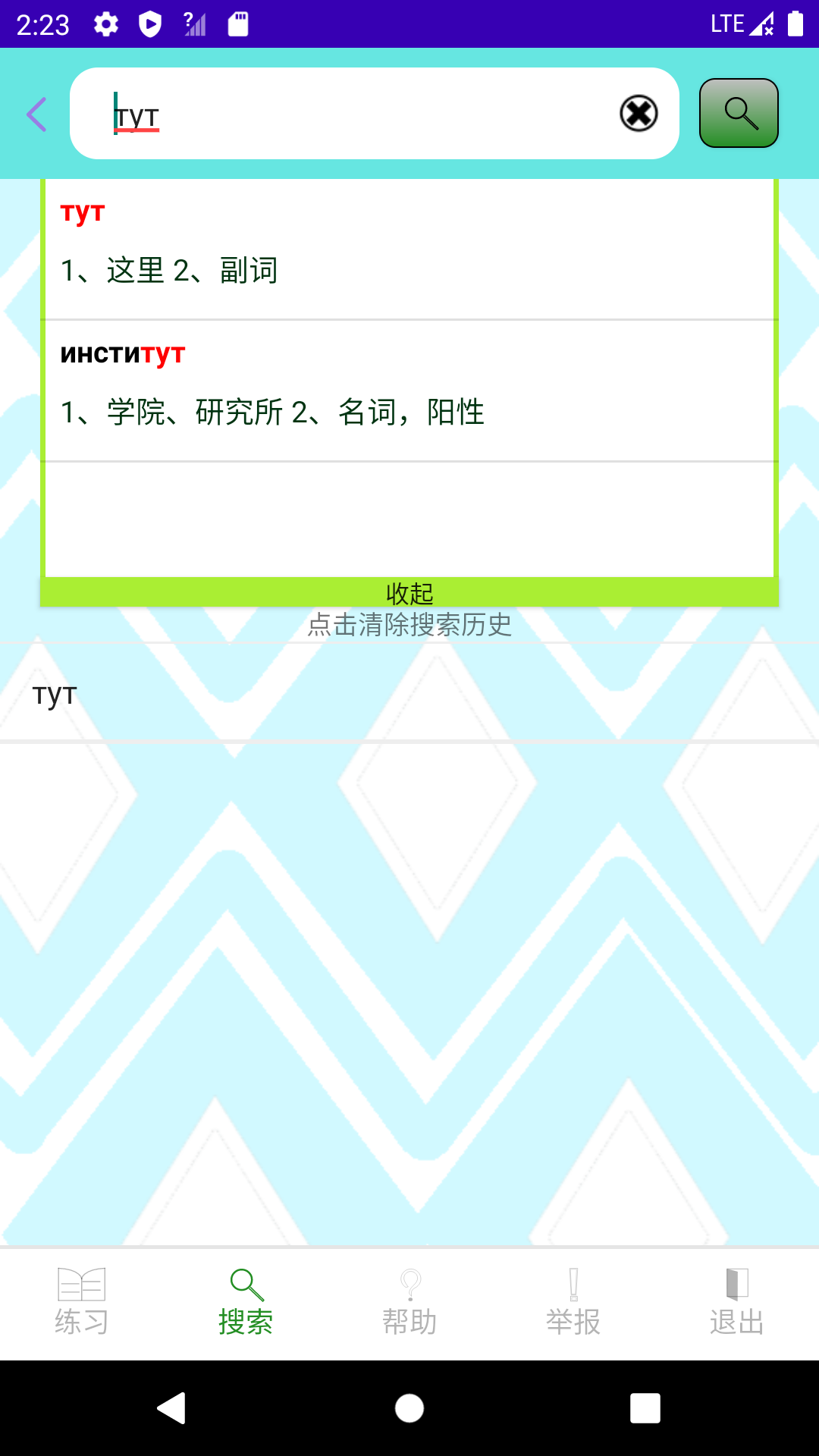 小纸条app