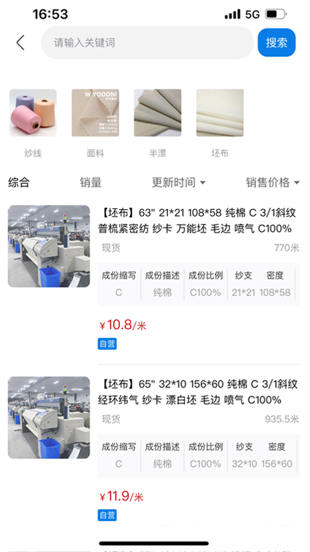 领布