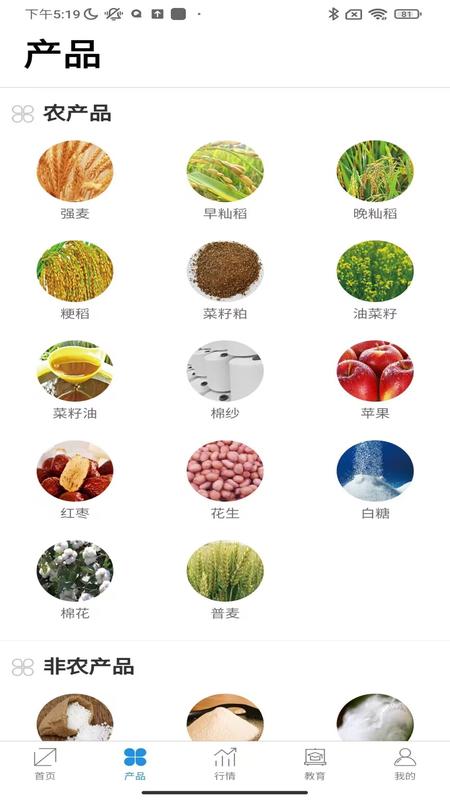 郑商所app
