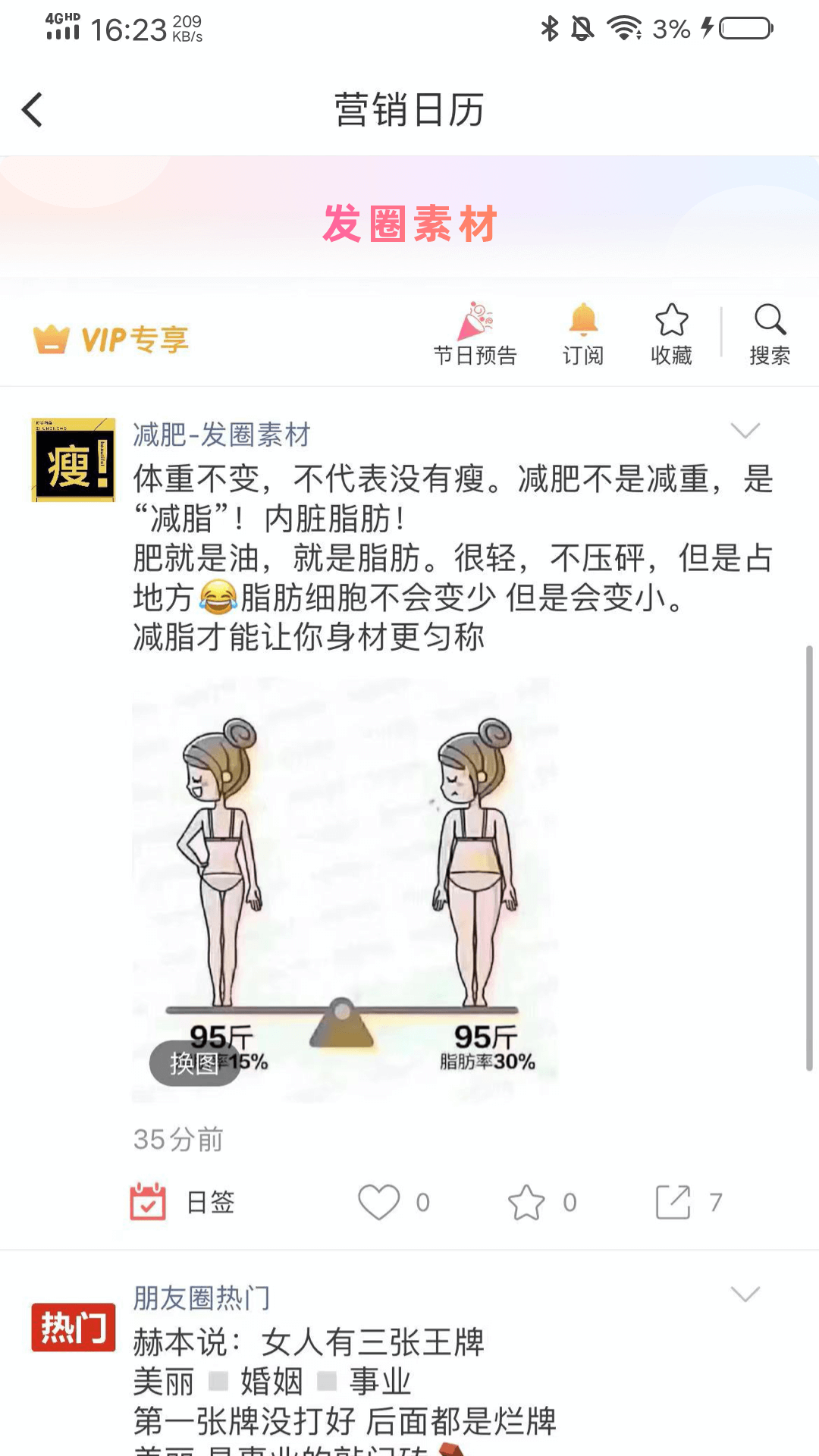 微脉水印