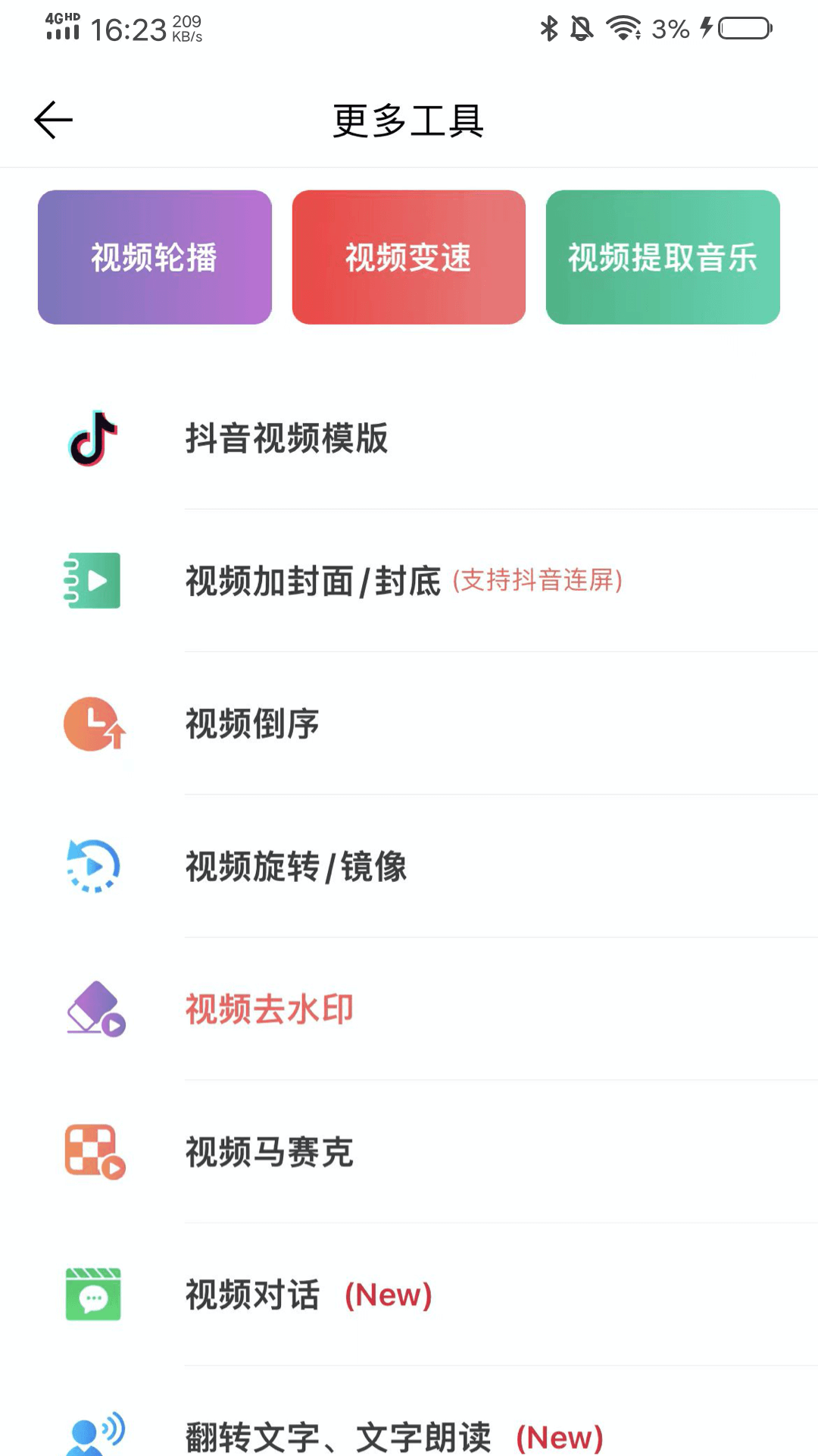 微脉水印