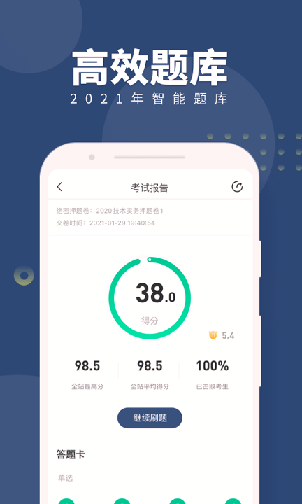 消防工程师随身学