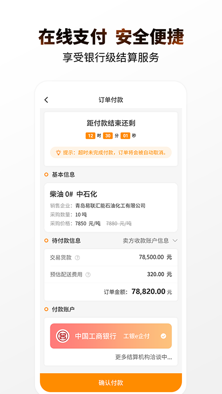 e销油