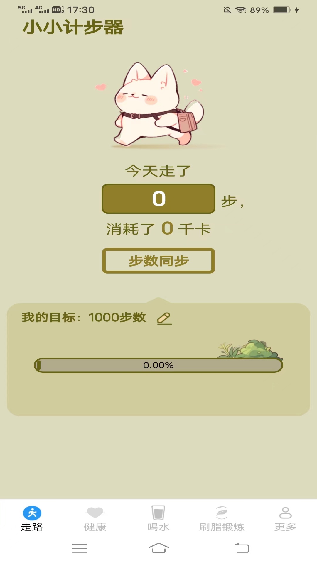 步步好运来