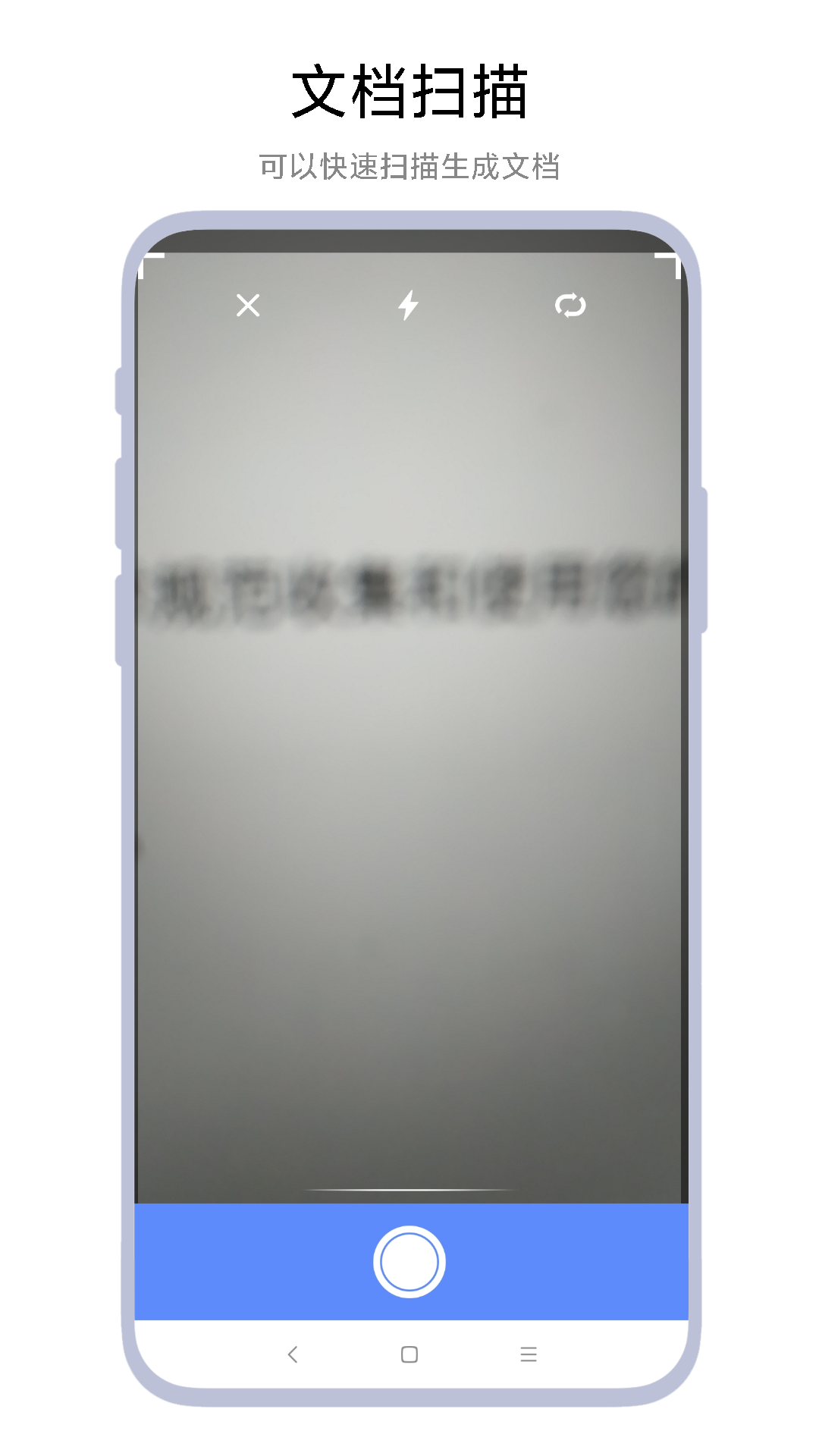 文档矫正器