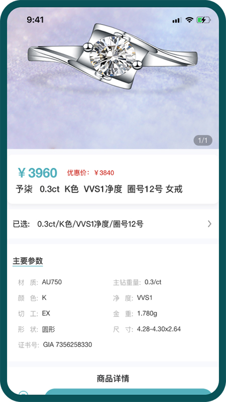 水贝钻石
