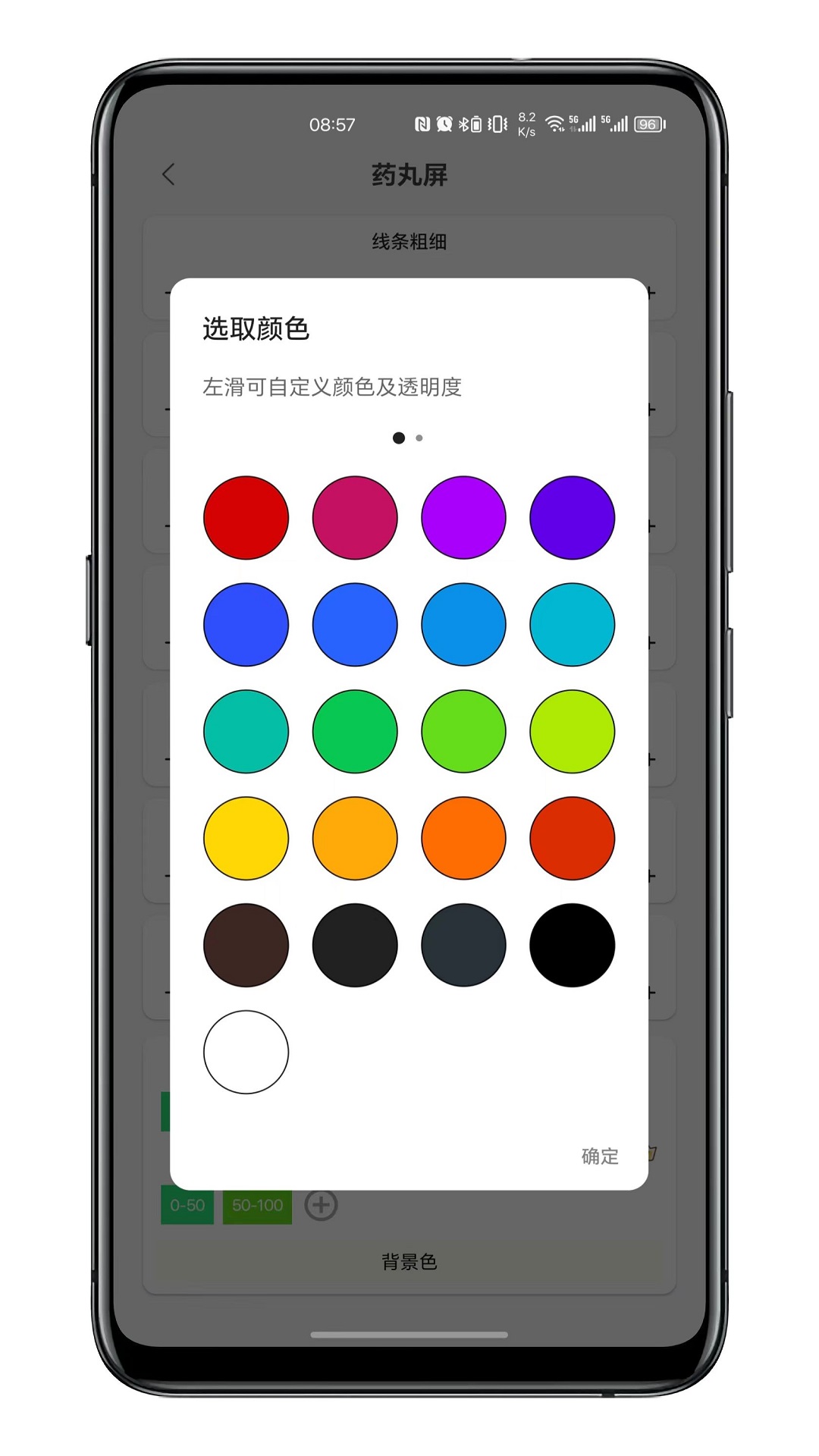 通知呼吸灯