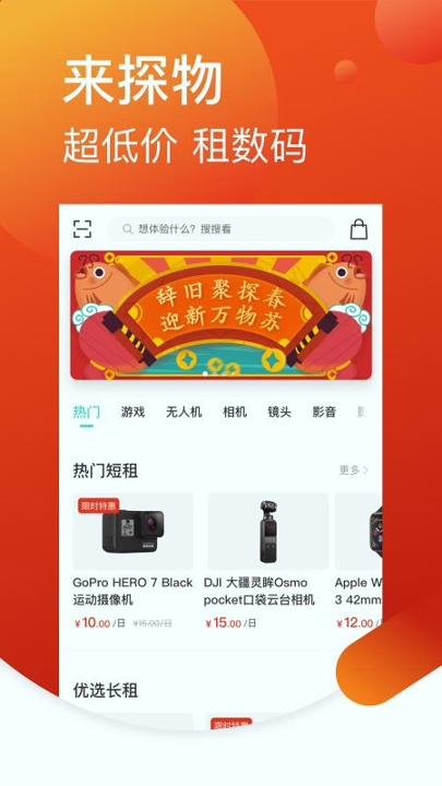 探物