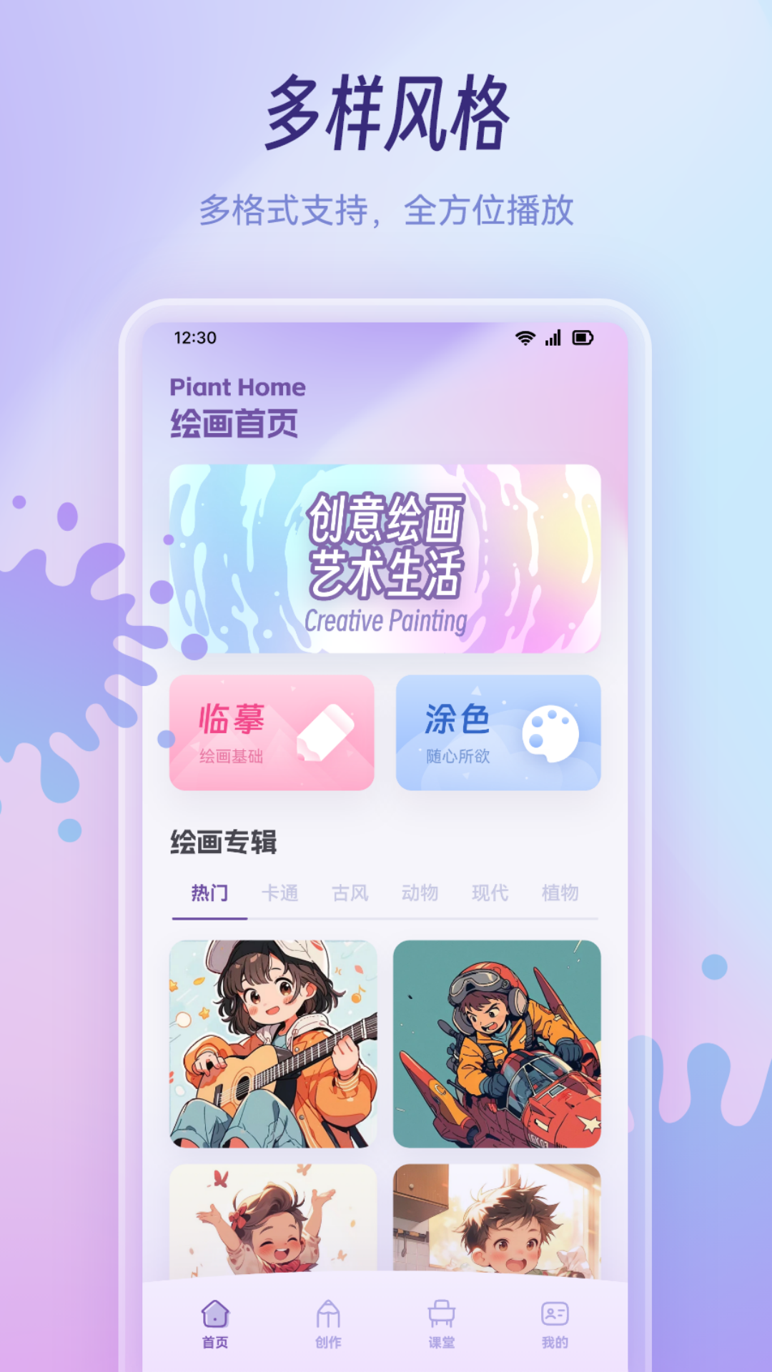 速漫库