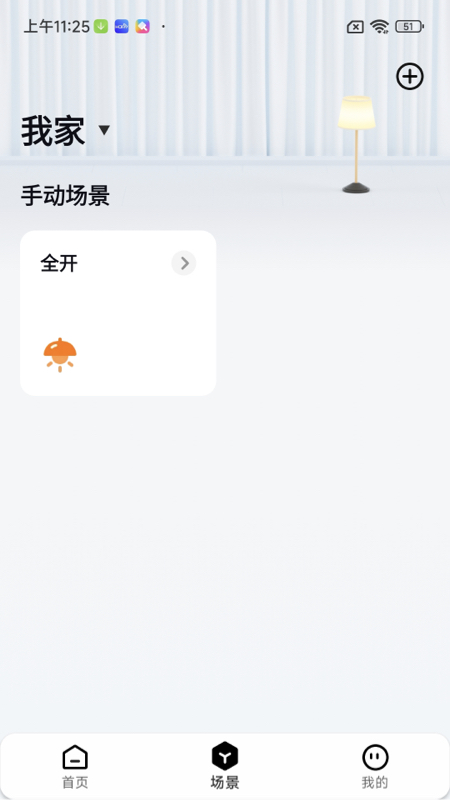 宏云智家