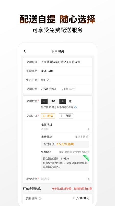 e销油