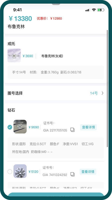 水贝钻石