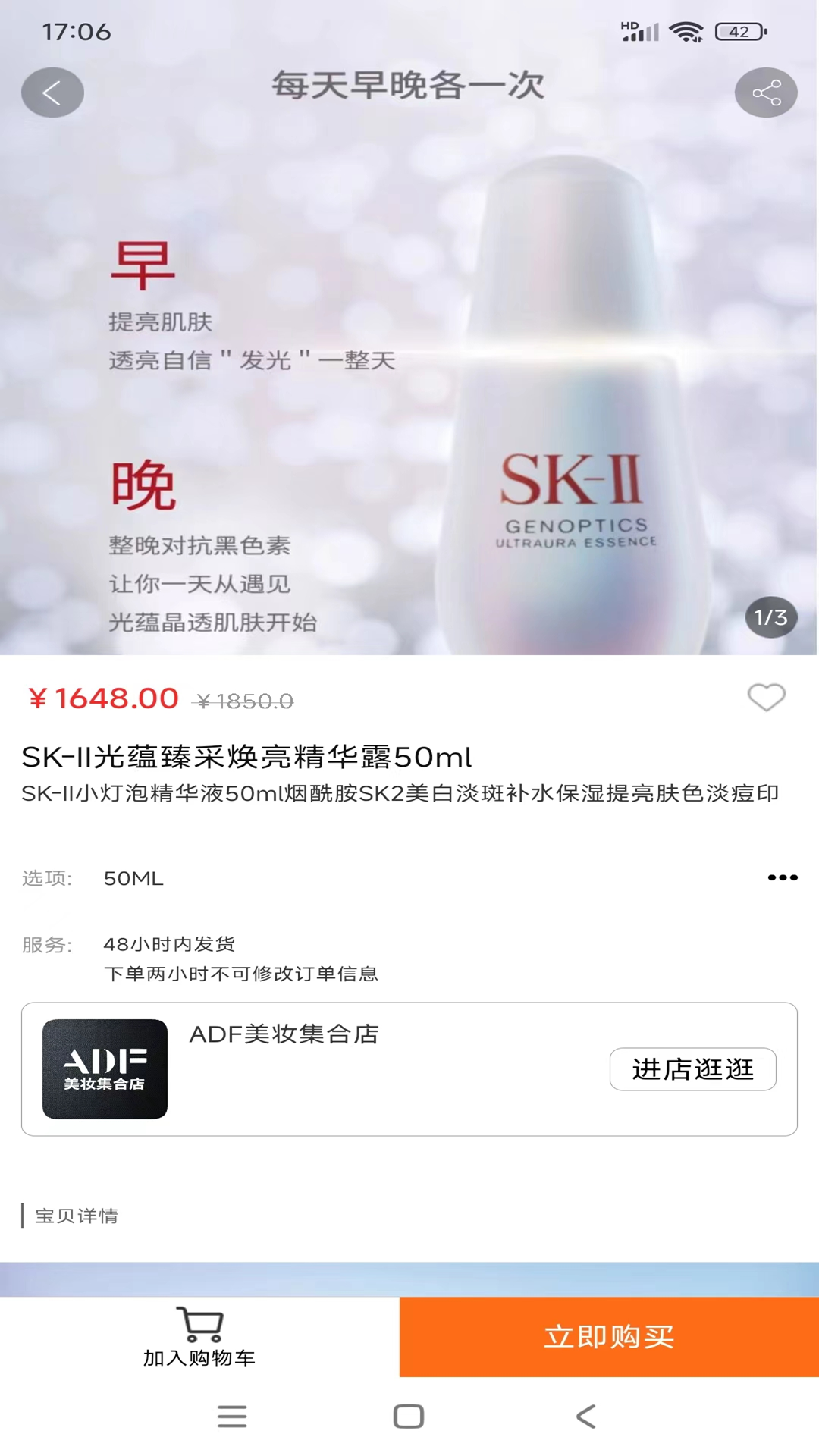 万店补贴