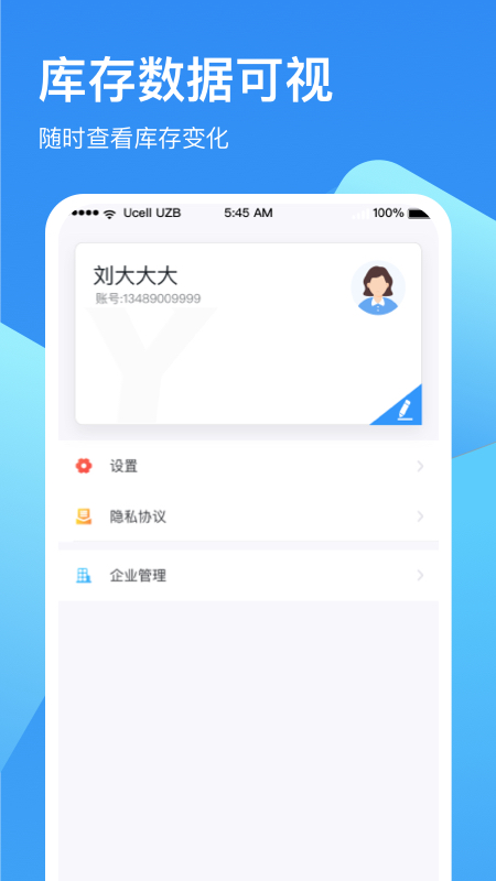 冷链云仓