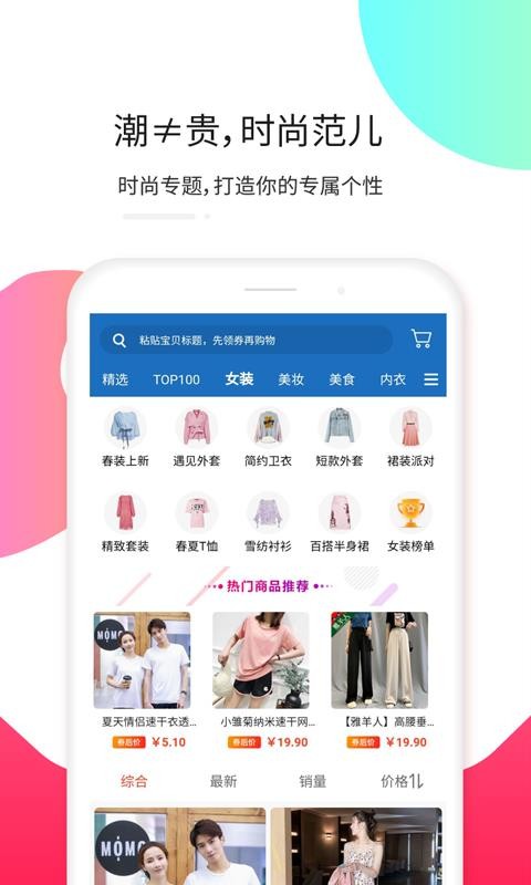 天猫优惠券