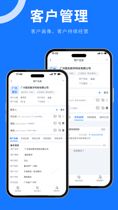 蘑菇云crm