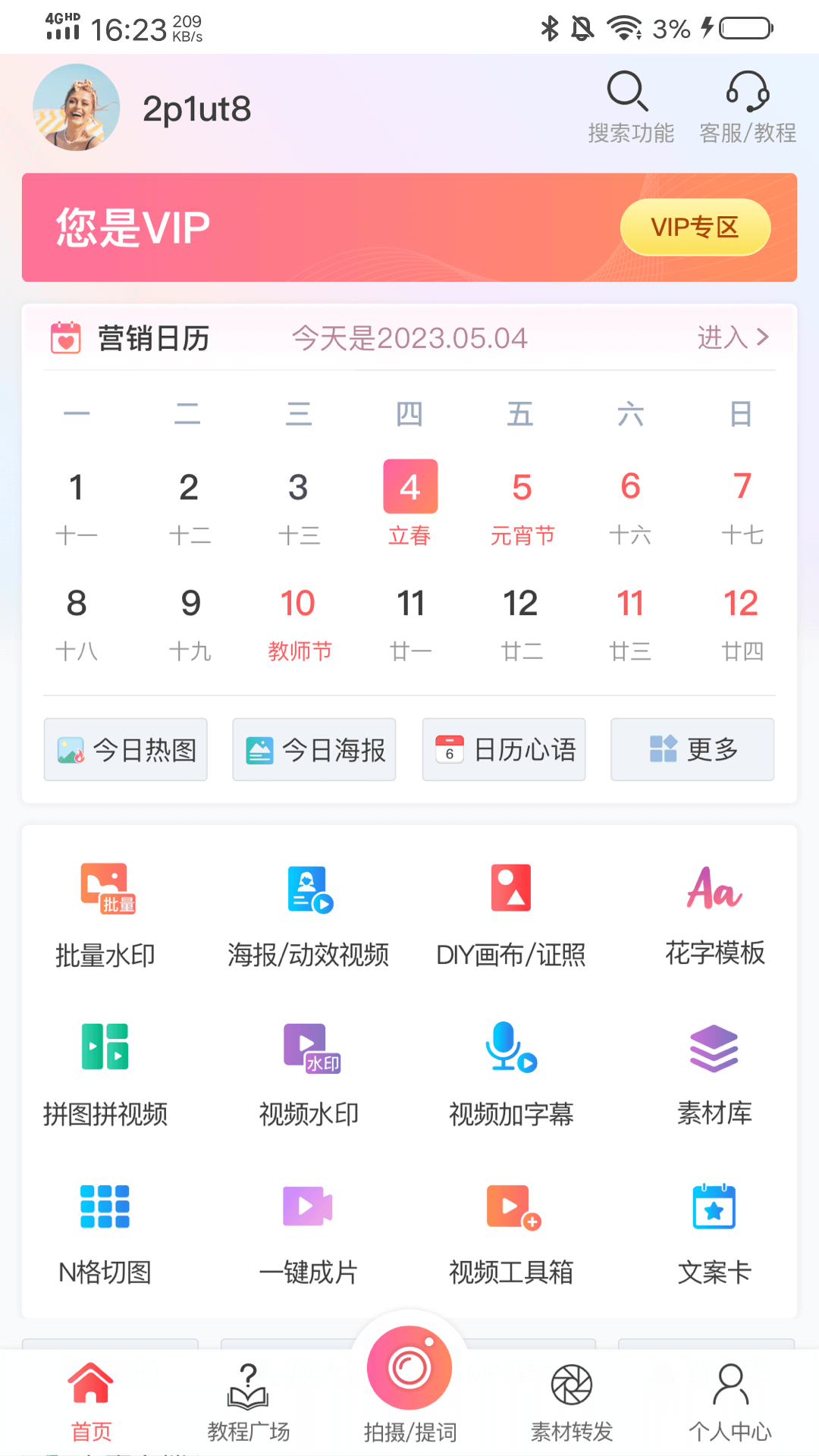 微脉水印