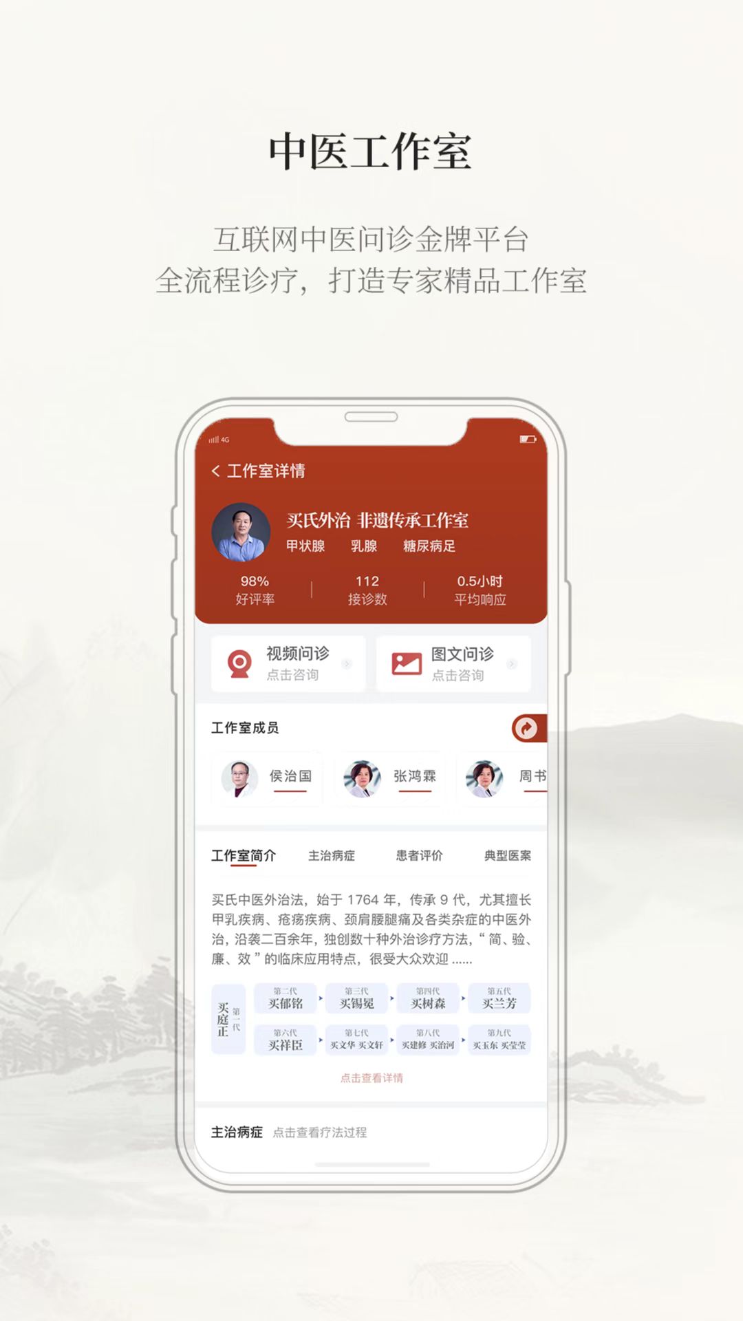 云太医医生版