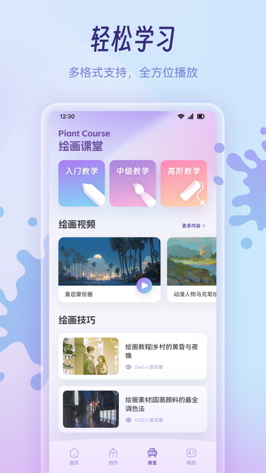 速漫库