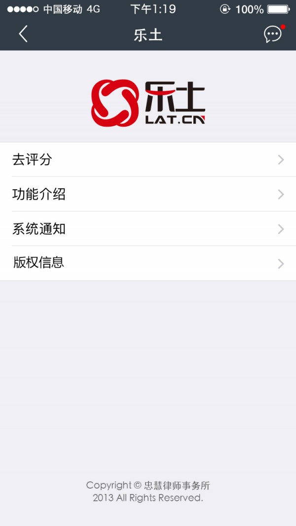 乐土社区
