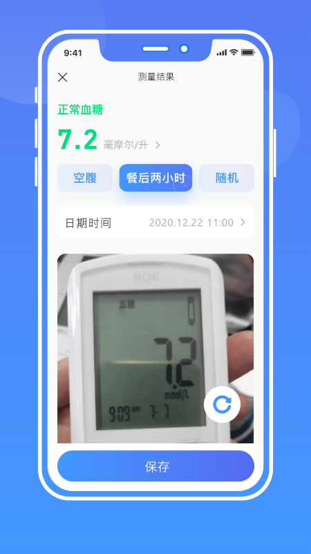 健康手记