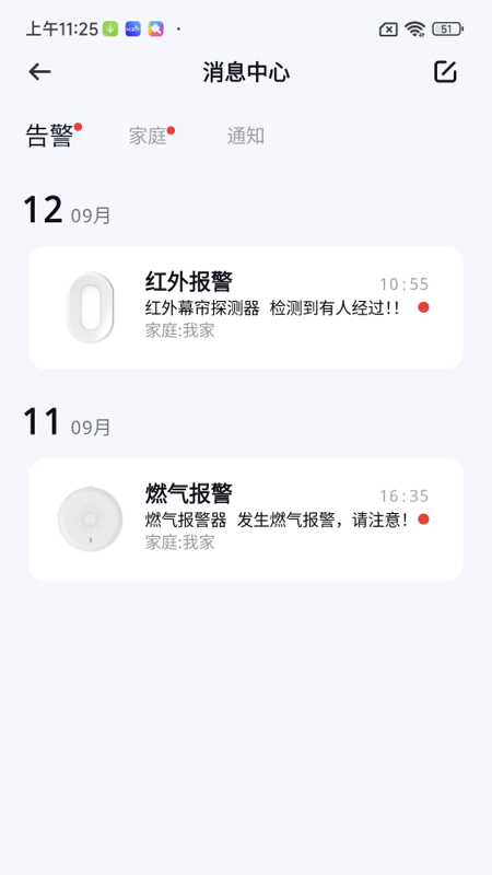 宏云智家