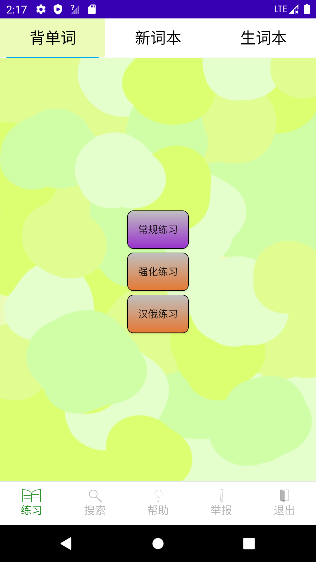 小纸条app